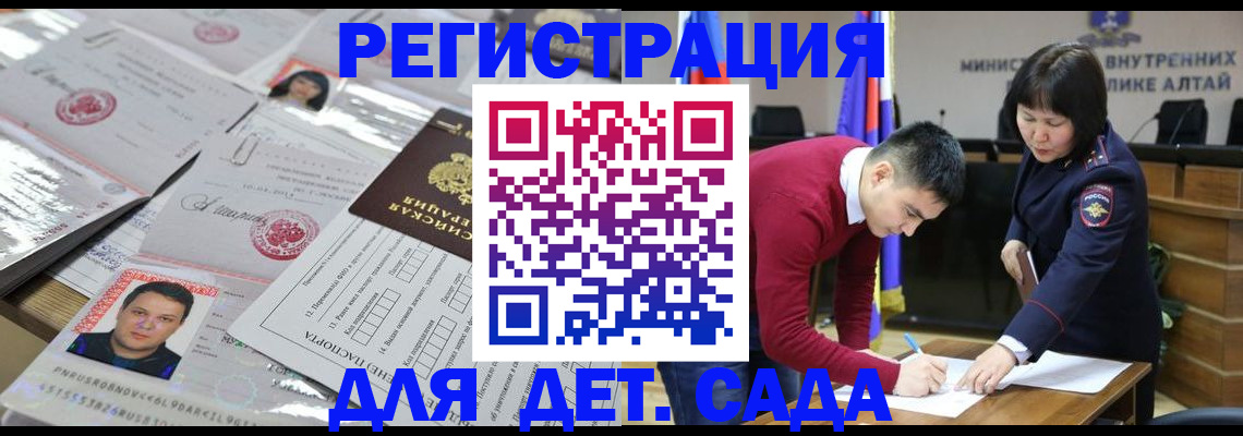 прописка штамп в Шахунье